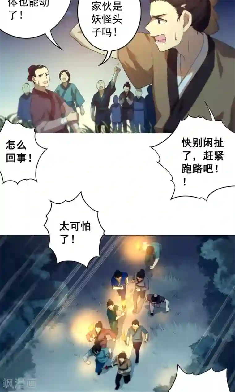 凤归第20话 已经回不去了