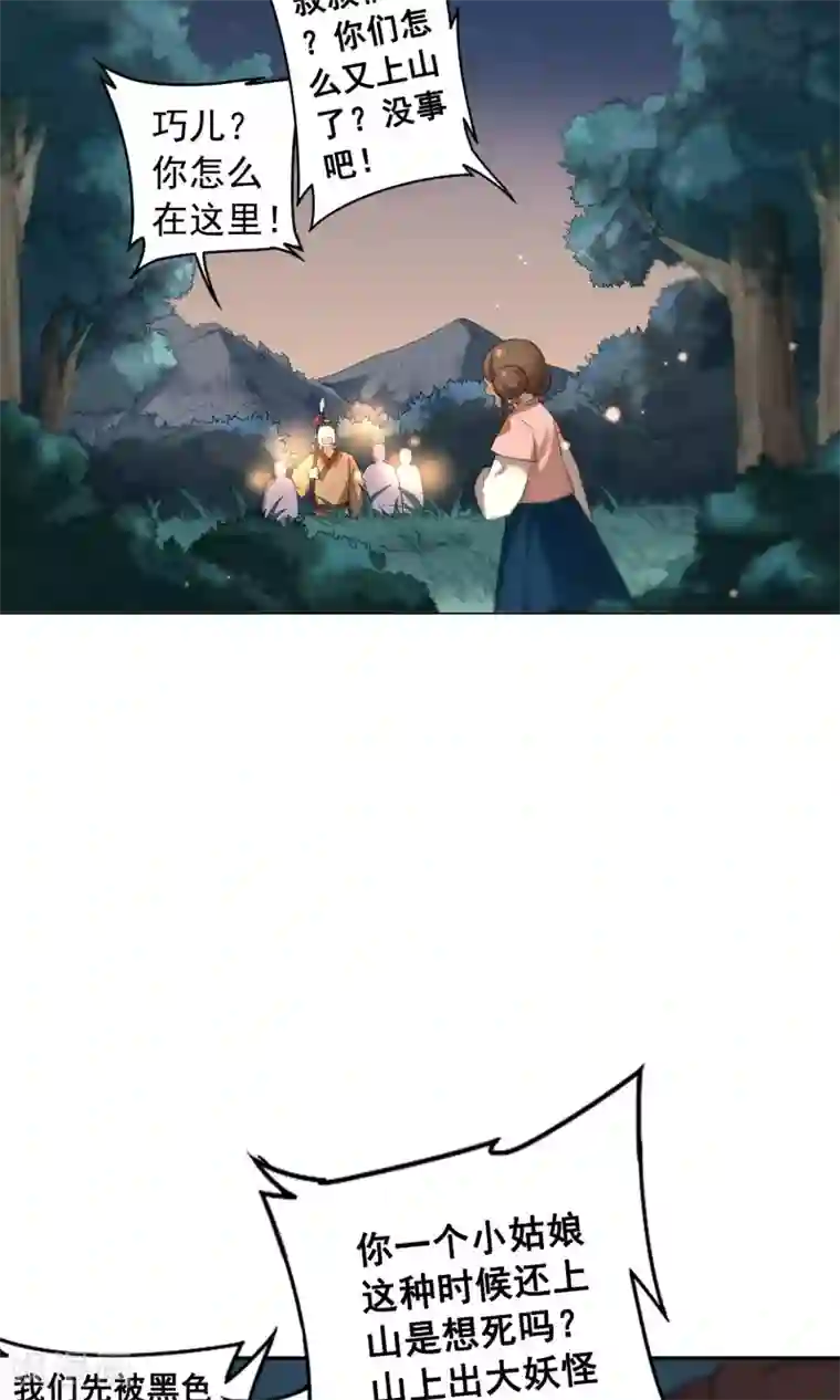 凤归第20话 已经回不去了