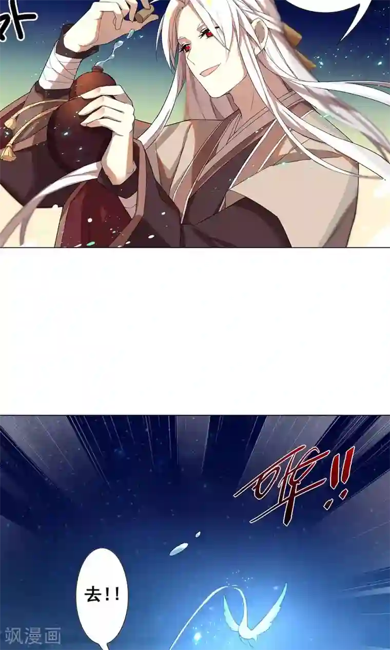 凤归第21话 神道之人“玄壶翁”