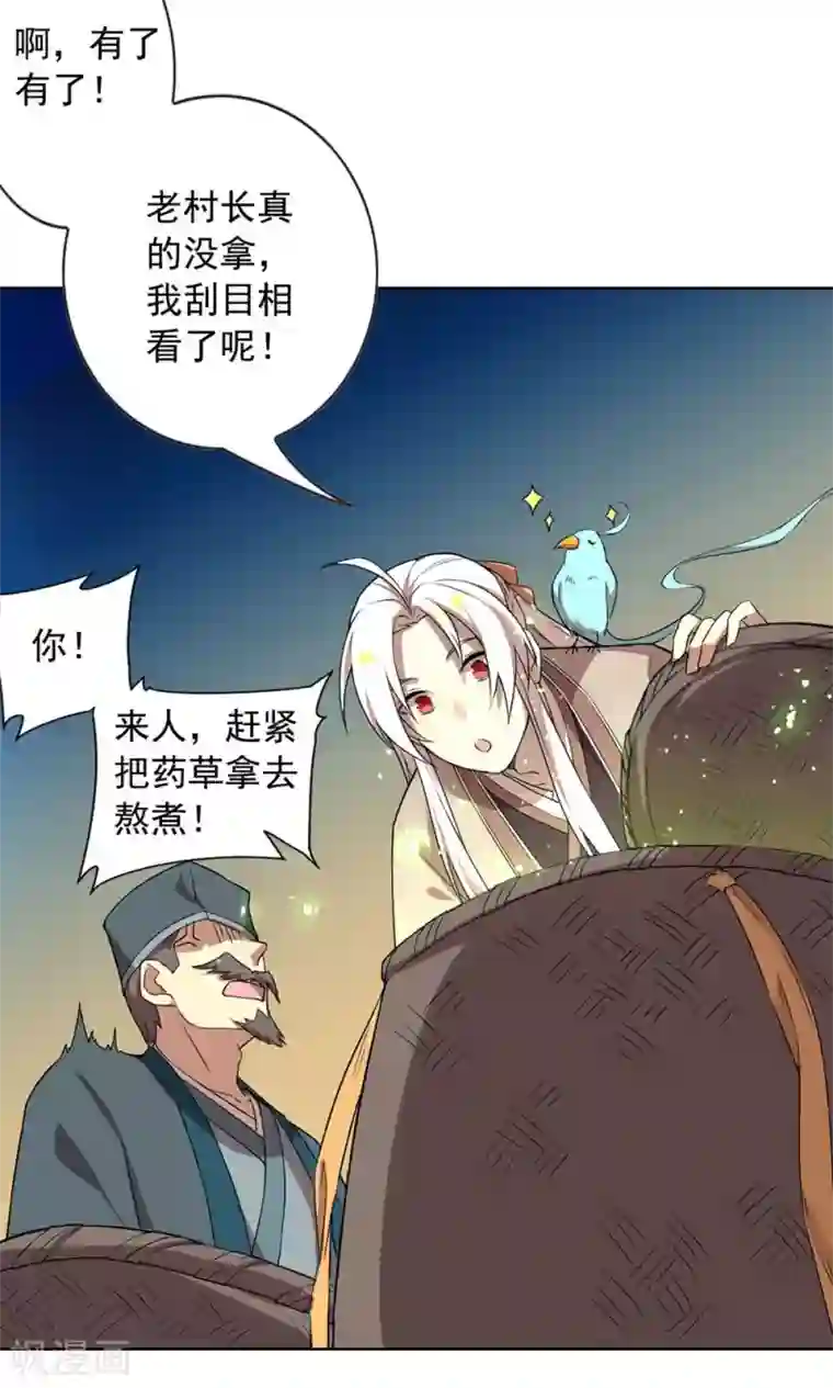 凤归第21话 神道之人“玄壶翁”