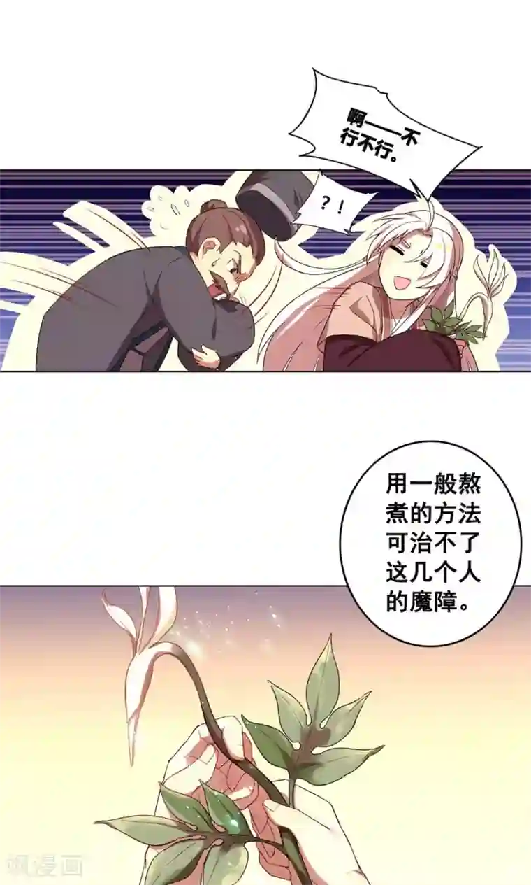 凤归第21话 神道之人“玄壶翁”