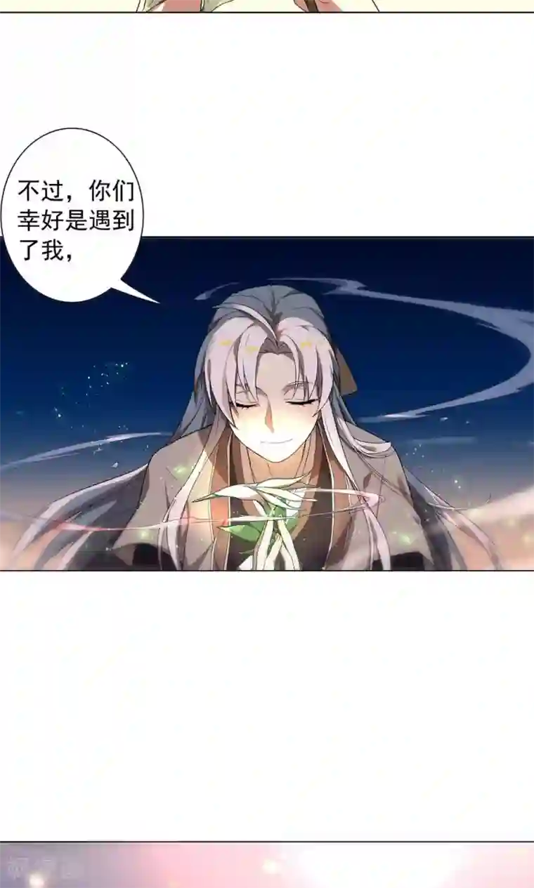 凤归第21话 神道之人“玄壶翁”