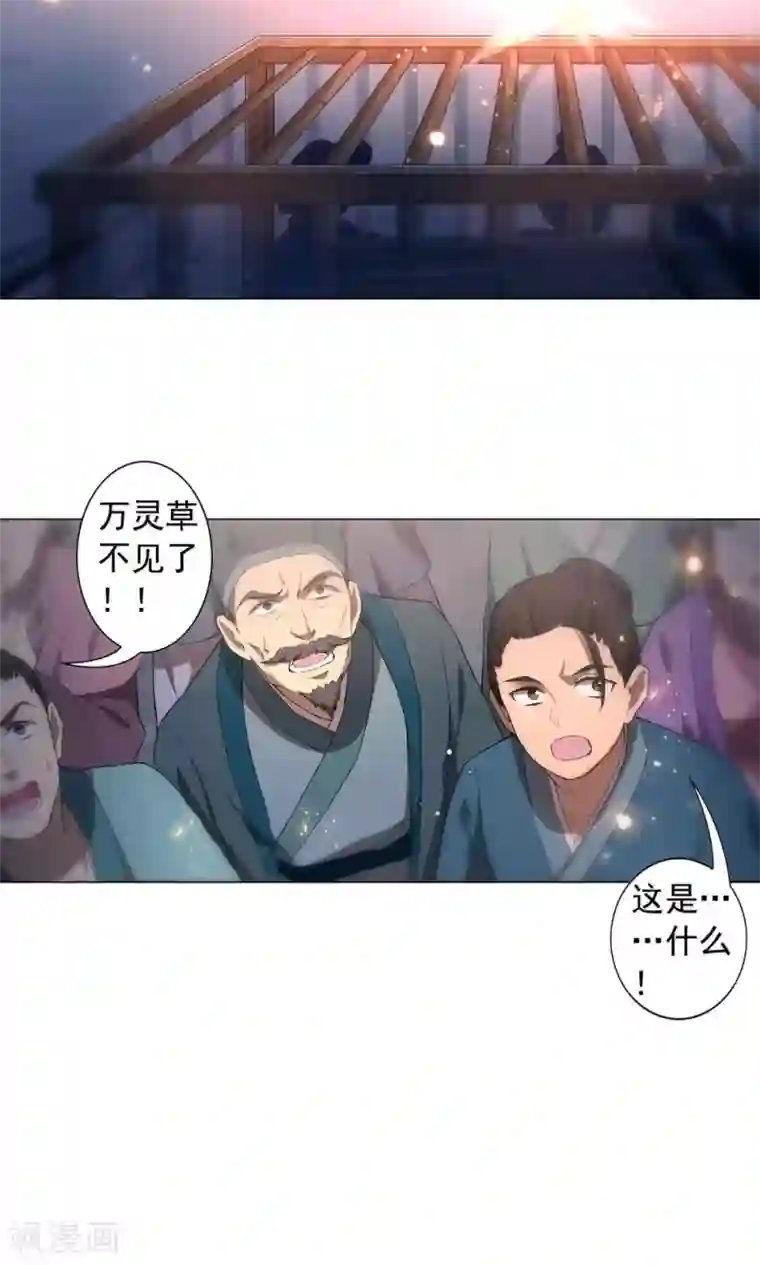 凤归第21话 神道之人“玄壶翁”