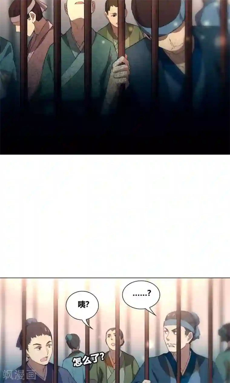 凤归第21话 神道之人“玄壶翁”