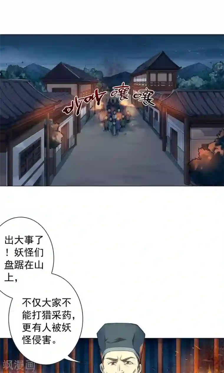 凤归第21话 神道之人“玄壶翁”