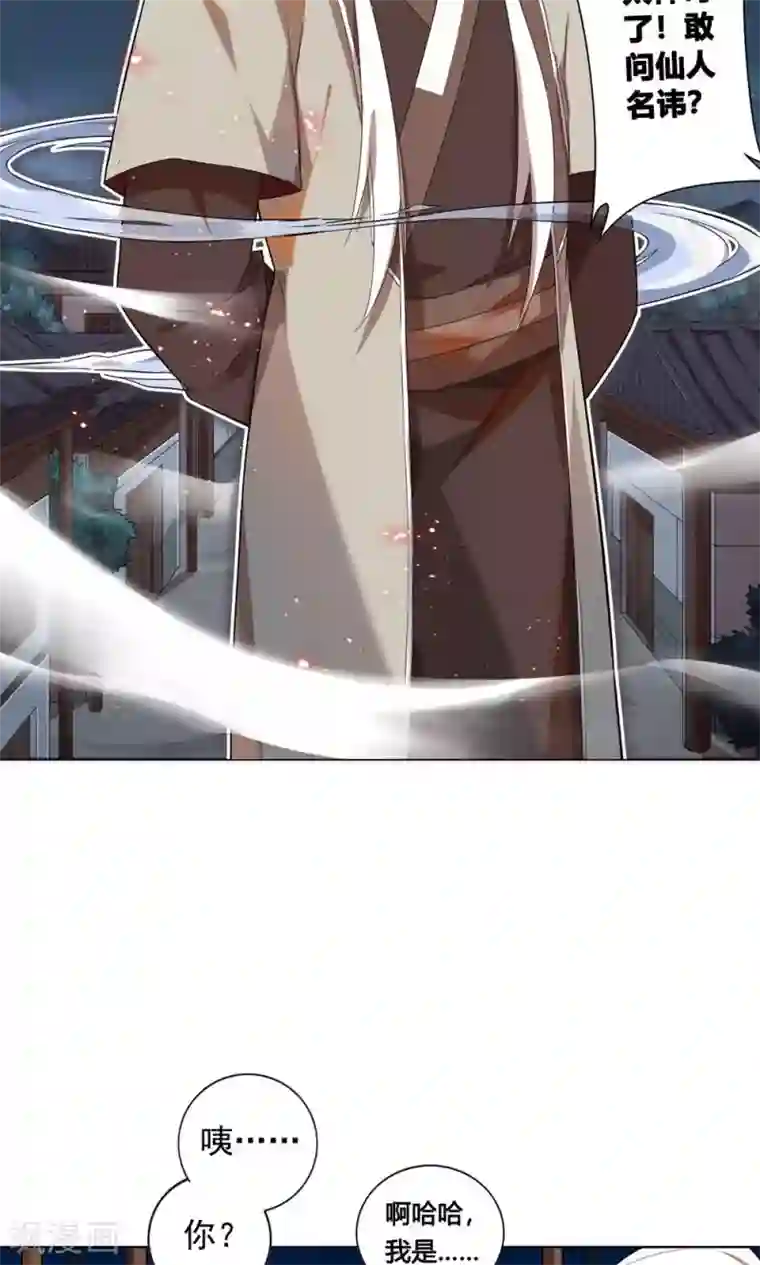凤归第21话 神道之人“玄壶翁”