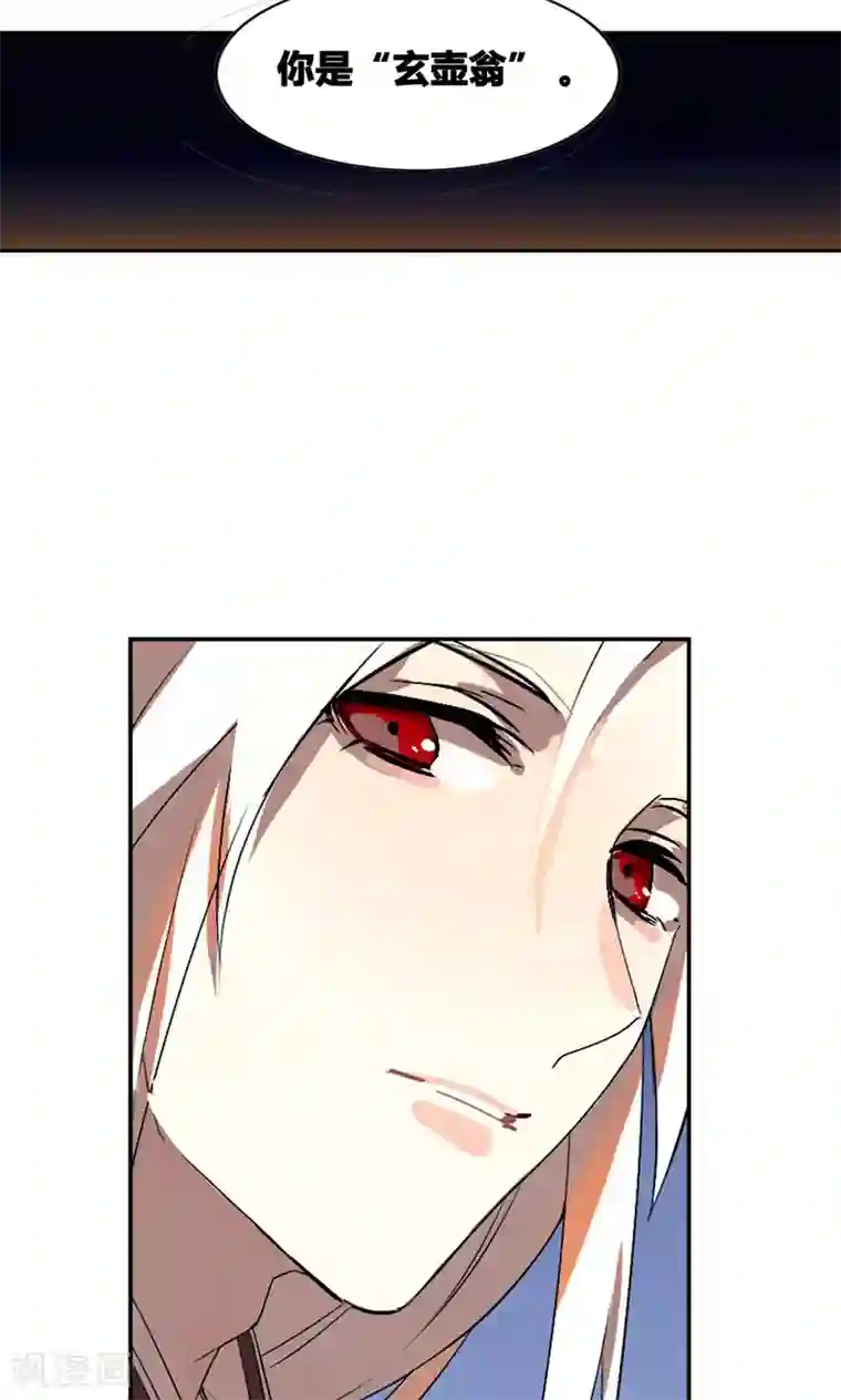凤归第21话 神道之人“玄壶翁”