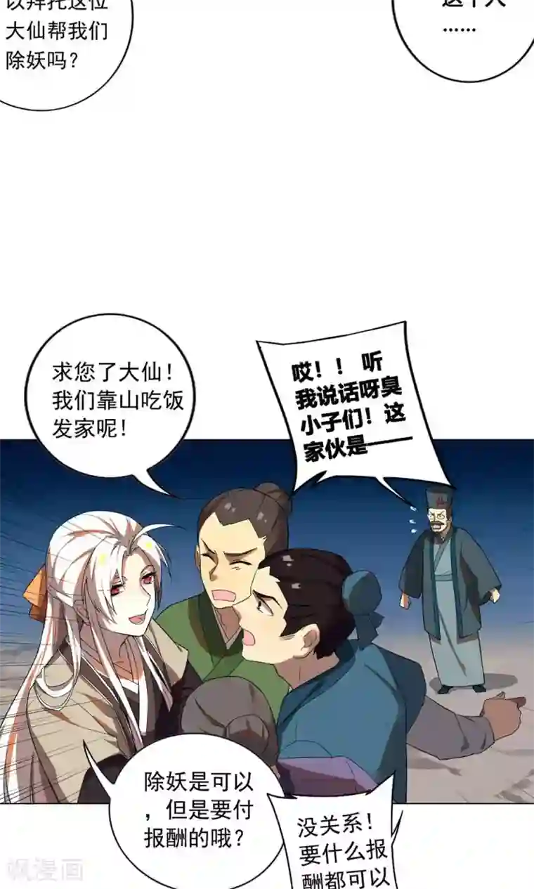 凤归第21话 神道之人“玄壶翁”