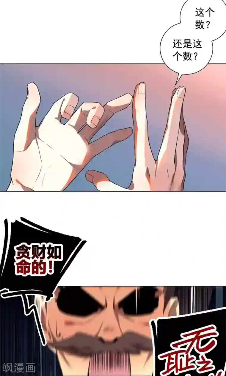 凤归第21话 神道之人“玄壶翁”