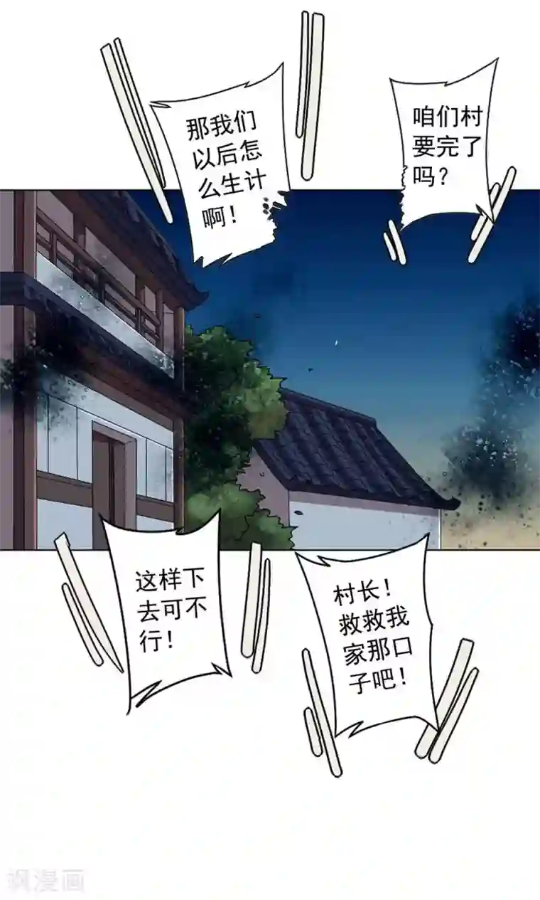 凤归第21话 神道之人“玄壶翁”