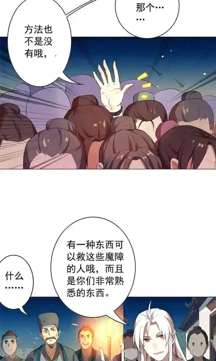 凤归第21话 神道之人“玄壶翁”