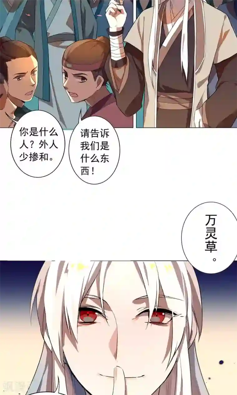 凤归第21话 神道之人“玄壶翁”