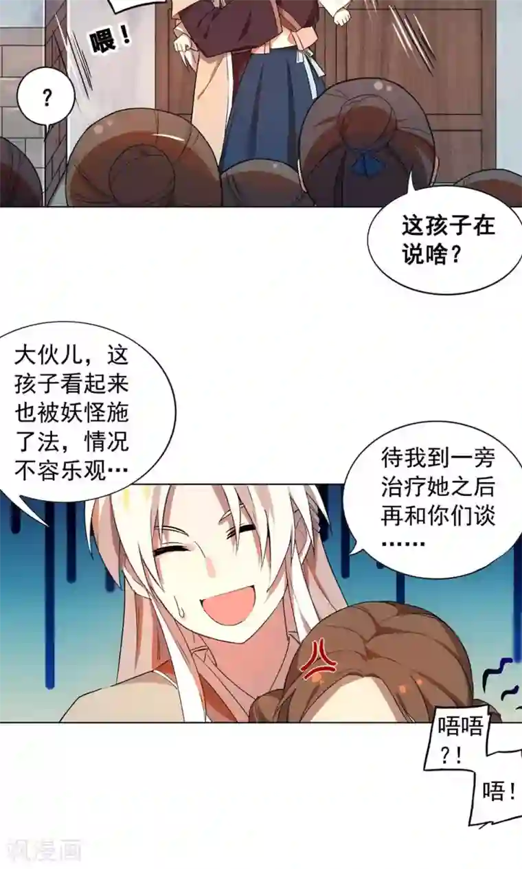 粗了大了整进去好爽78第22话 巧儿要以身相许了