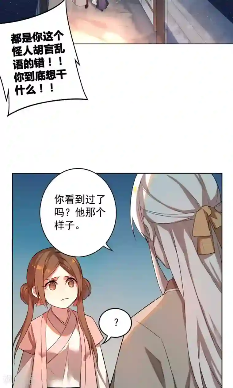 粗了大了整进去好爽78第22话 巧儿要以身相许了