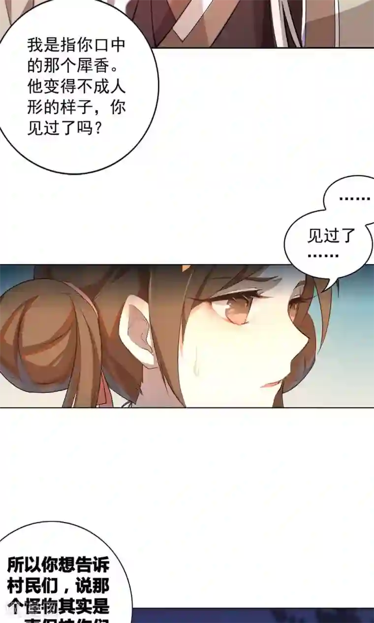 粗了大了整进去好爽78第22话 巧儿要以身相许了