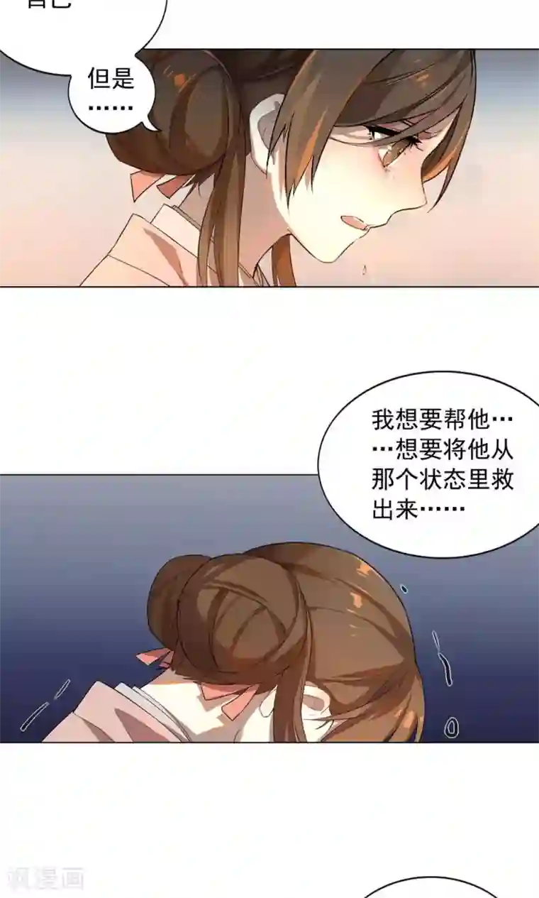 粗了大了整进去好爽78第22话 巧儿要以身相许了