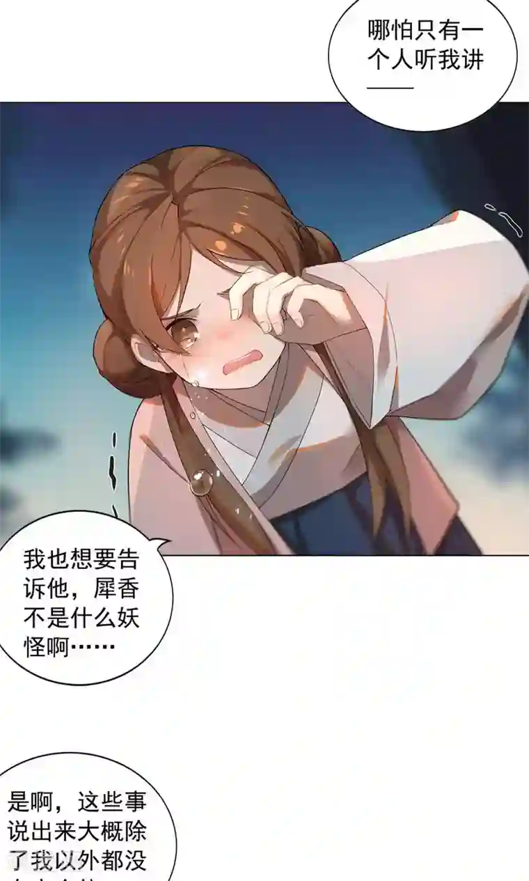 粗了大了整进去好爽78第22话 巧儿要以身相许了