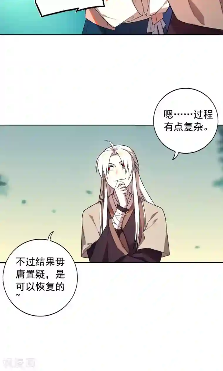 粗了大了整进去好爽78第22话 巧儿要以身相许了