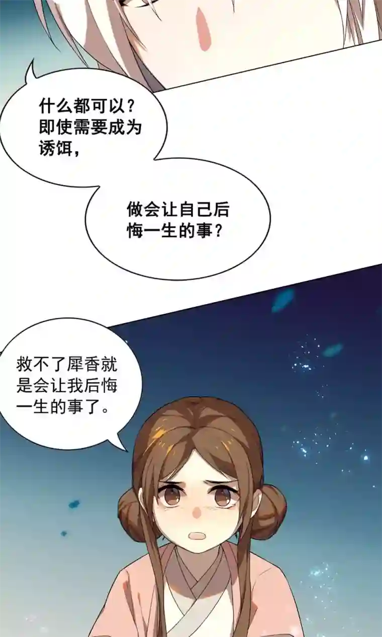 粗了大了整进去好爽78第22话 巧儿要以身相许了