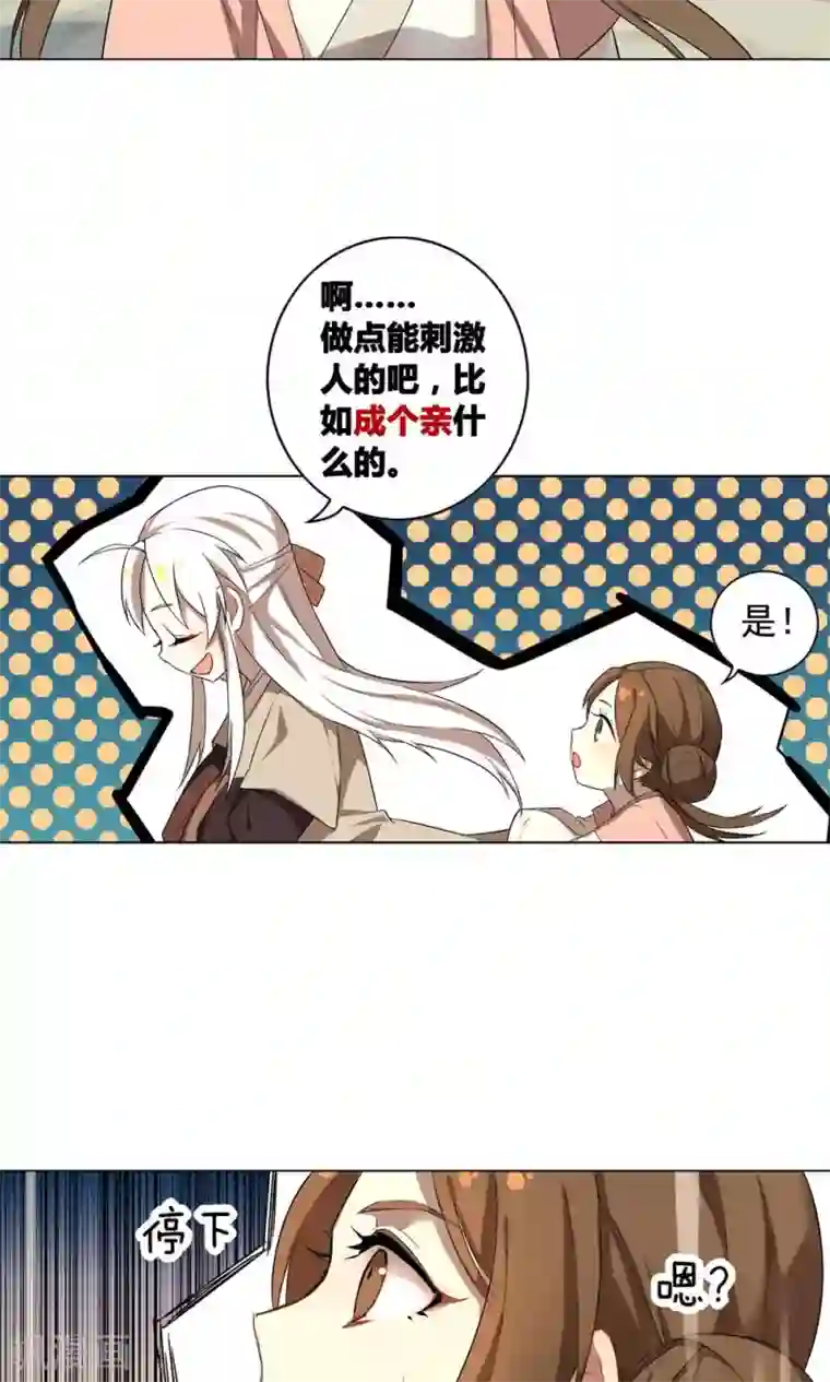 粗了大了整进去好爽78第22话 巧儿要以身相许了