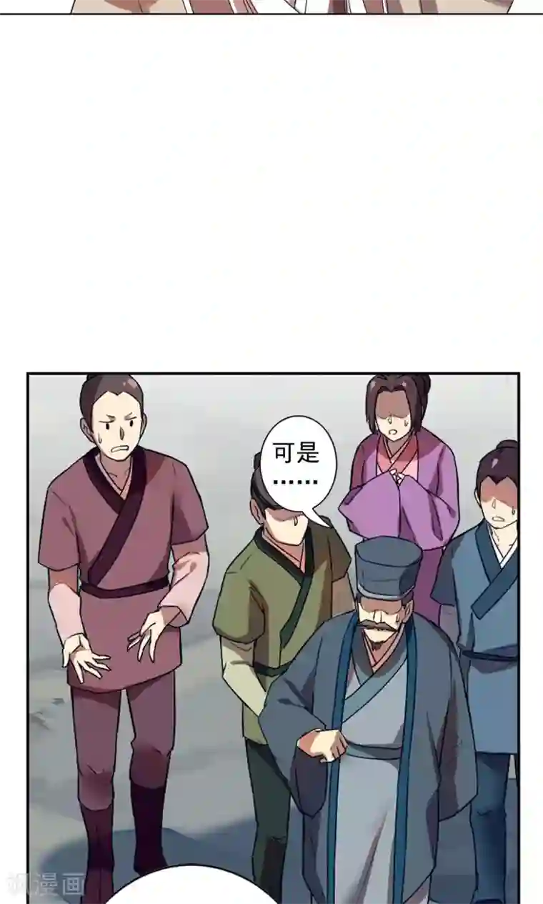 粗了大了整进去好爽78第22话 巧儿要以身相许了