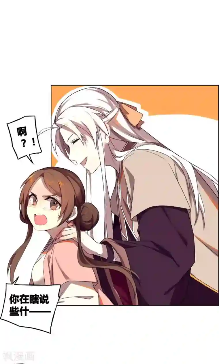 粗了大了整进去好爽78第22话 巧儿要以身相许了