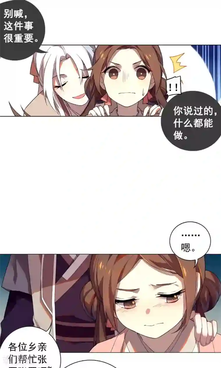 粗了大了整进去好爽78第22话 巧儿要以身相许了