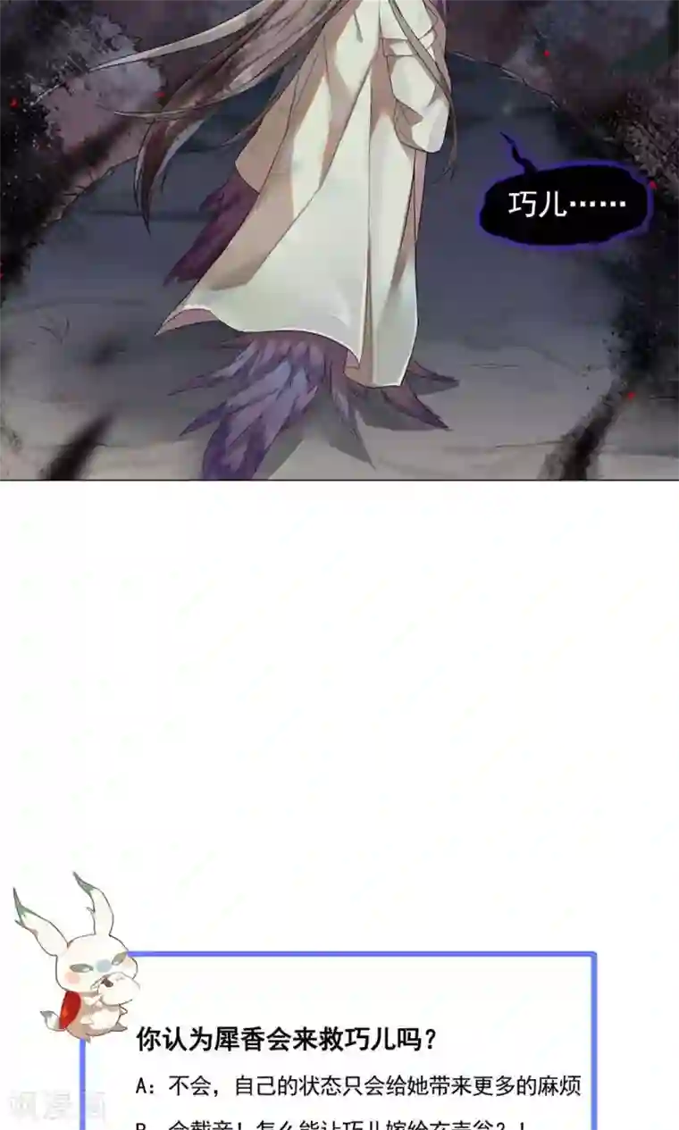 粗了大了整进去好爽78第22话 巧儿要以身相许了