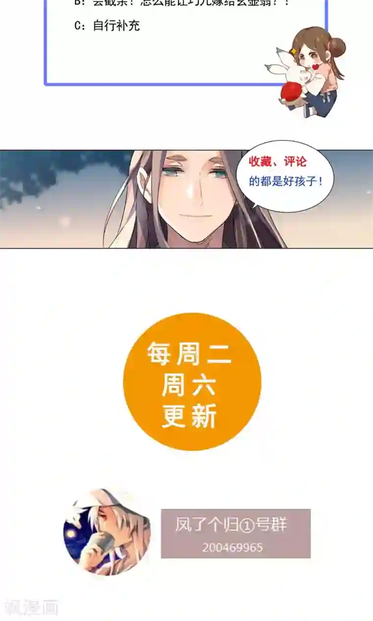 粗了大了整进去好爽78第22话 巧儿要以身相许了