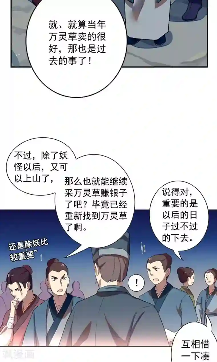 粗了大了整进去好爽78第22话 巧儿要以身相许了