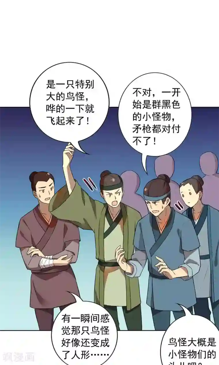 粗了大了整进去好爽78第22话 巧儿要以身相许了