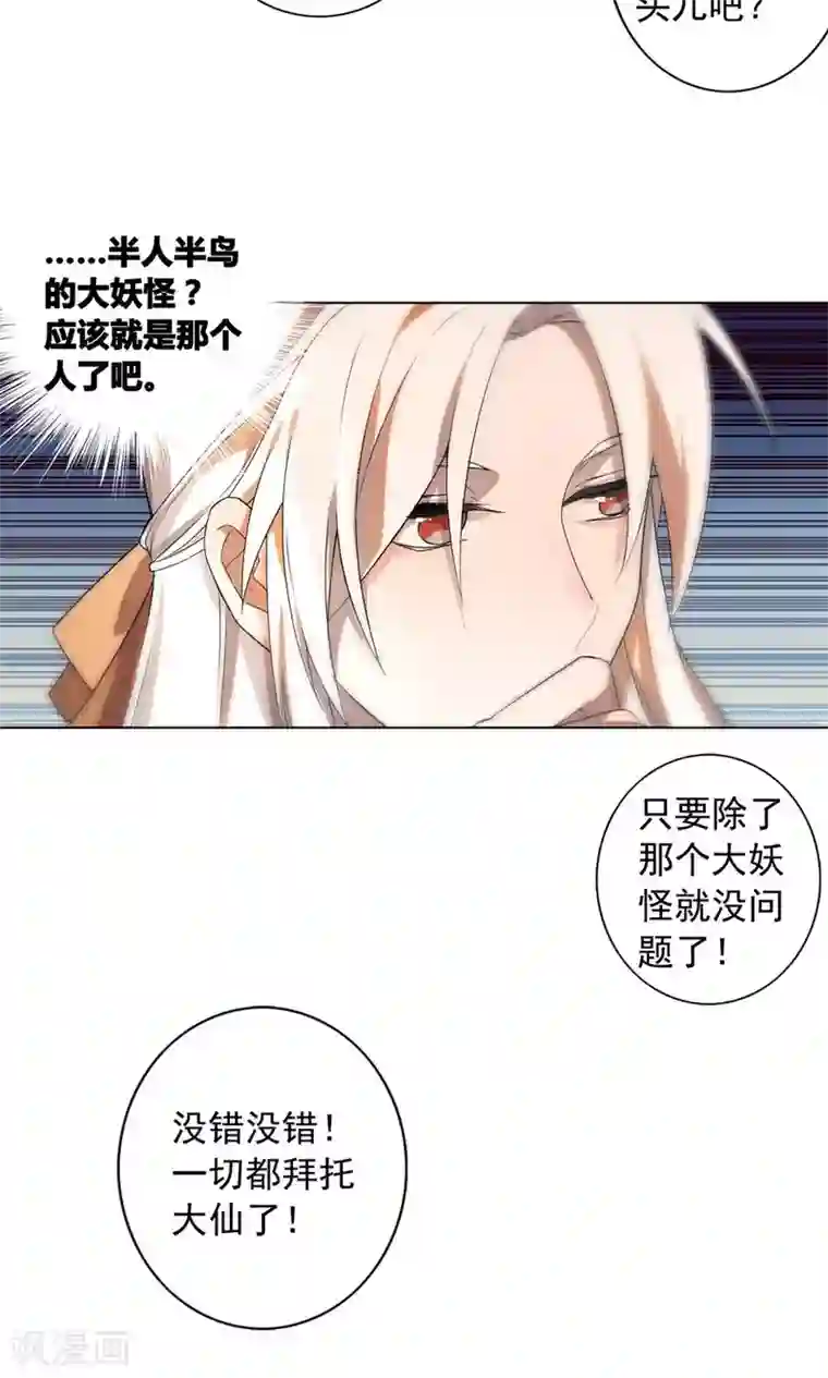 粗了大了整进去好爽78第22话 巧儿要以身相许了