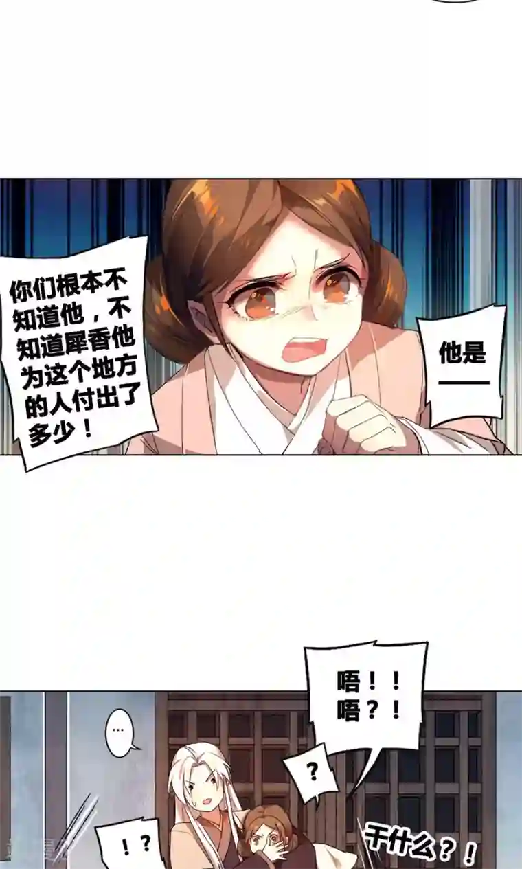 粗了大了整进去好爽78第22话 巧儿要以身相许了