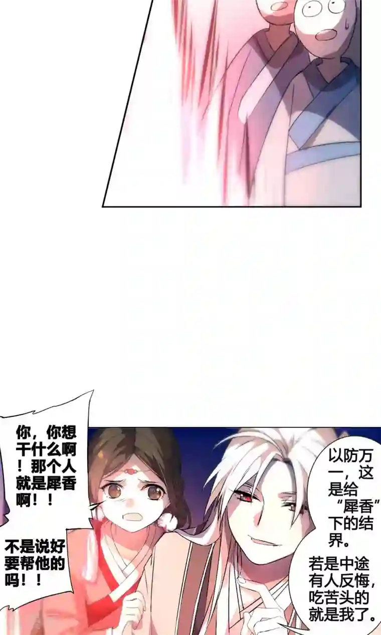 凤归第23话 来了就不会后悔