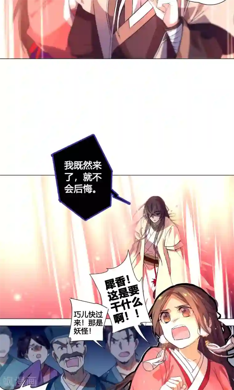 凤归第23话 来了就不会后悔