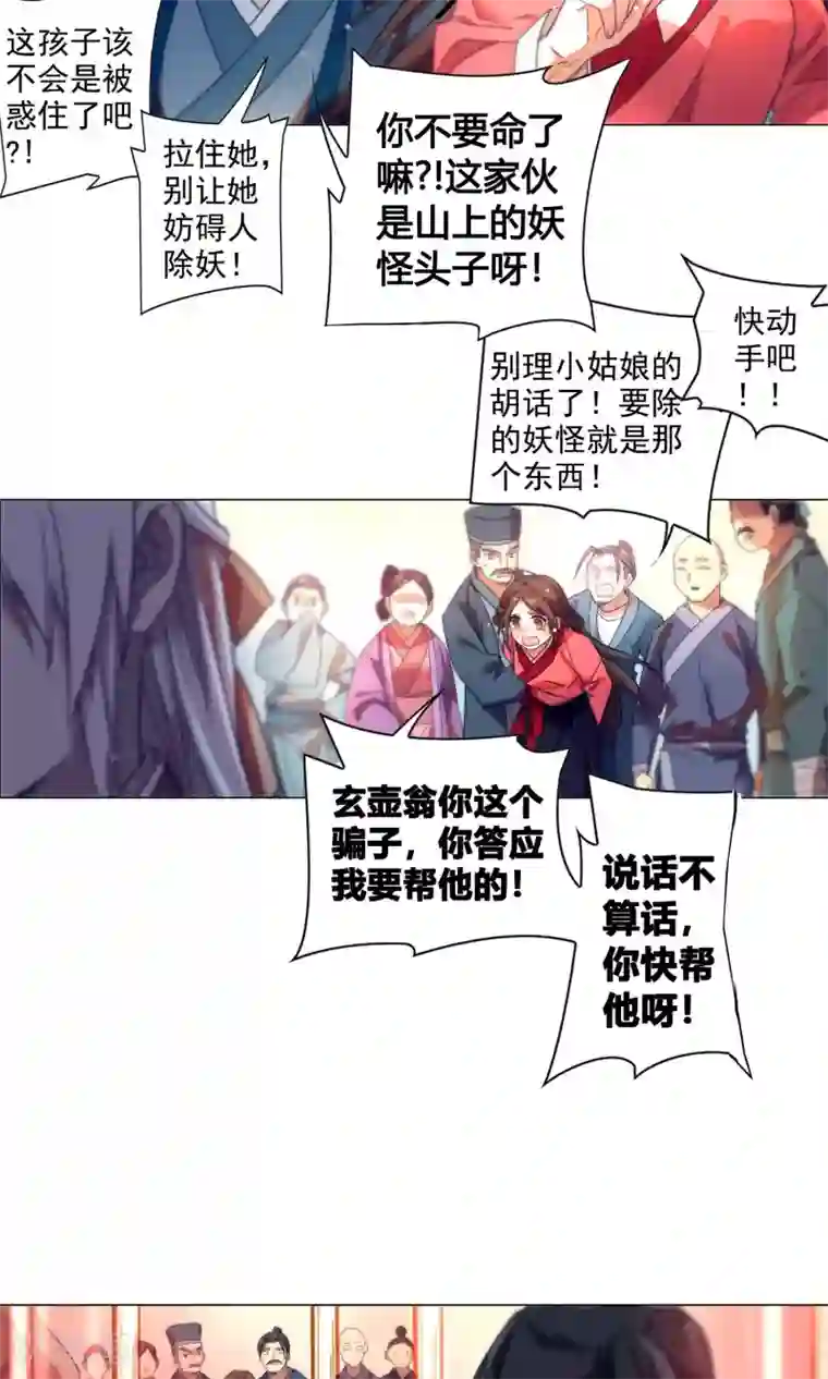 凤归第23话 来了就不会后悔