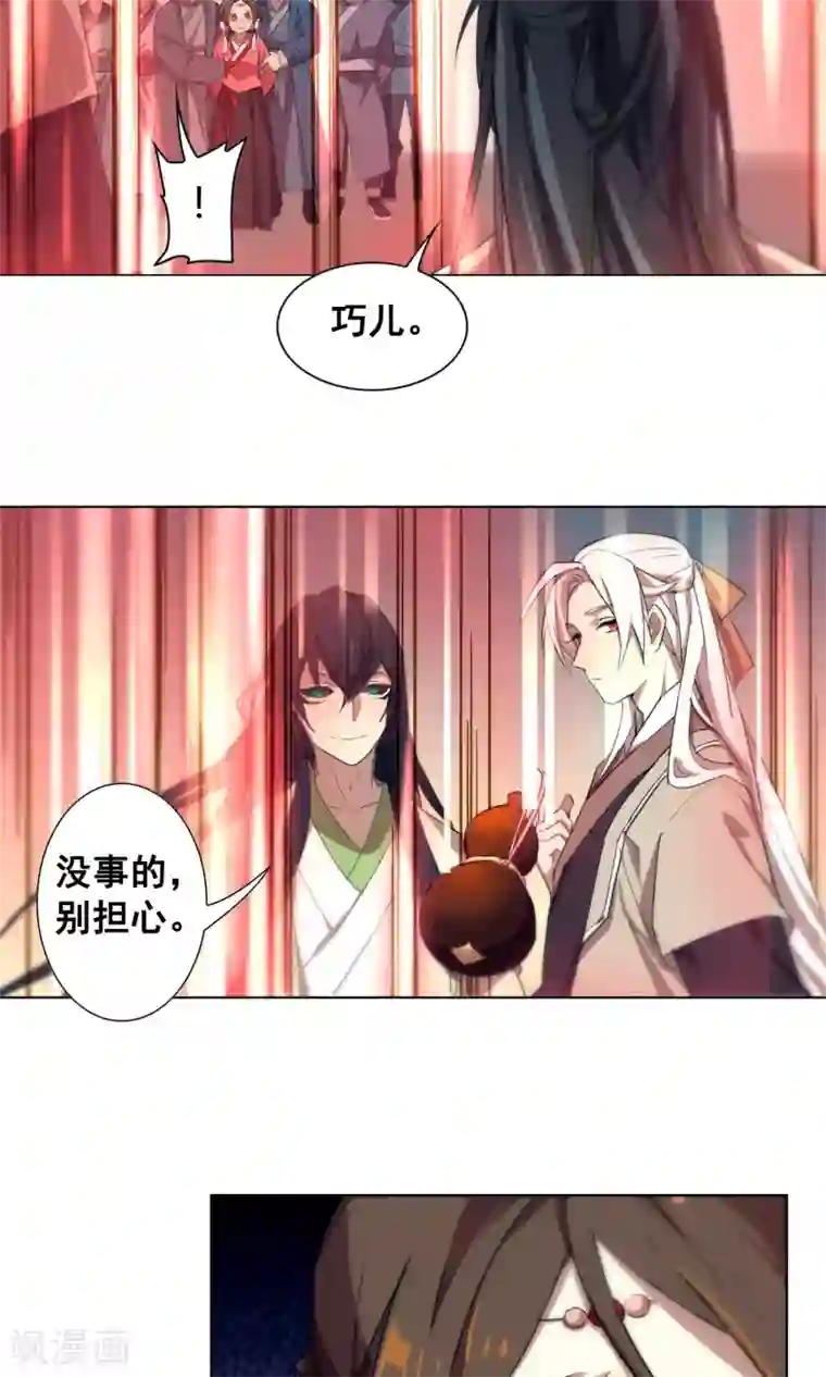 凤归第23话 来了就不会后悔