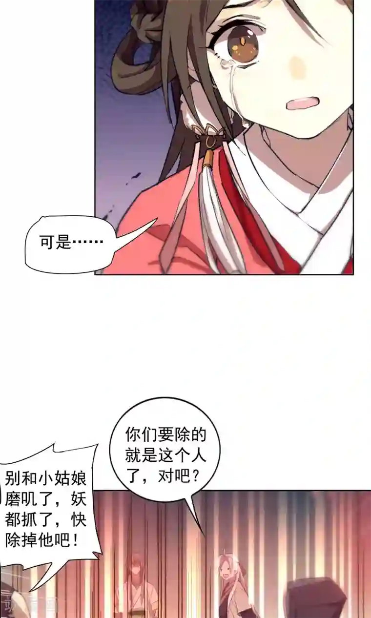 凤归第23话 来了就不会后悔