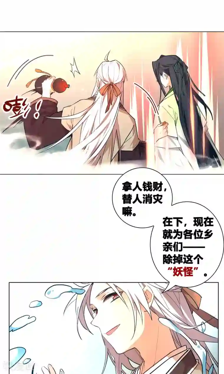 凤归第23话 来了就不会后悔