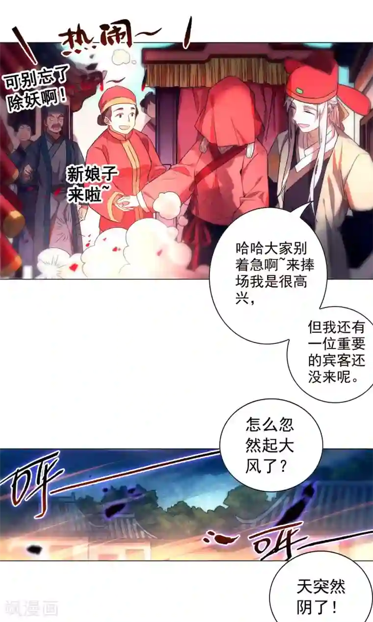 凤归第23话 来了就不会后悔