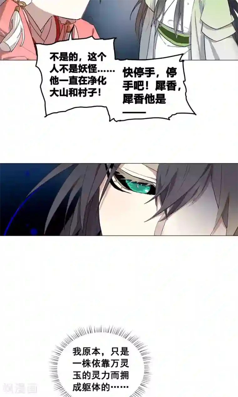 凤归第23话 来了就不会后悔