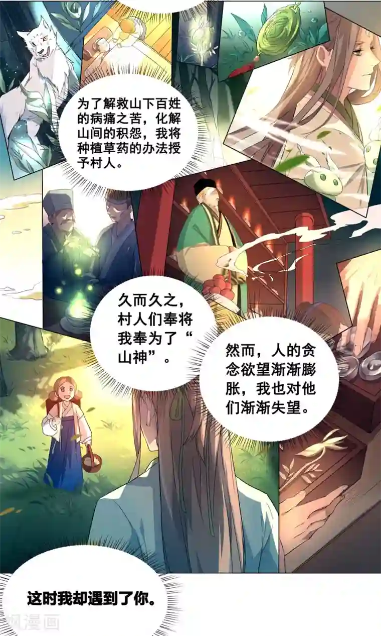 凤归第23话 来了就不会后悔