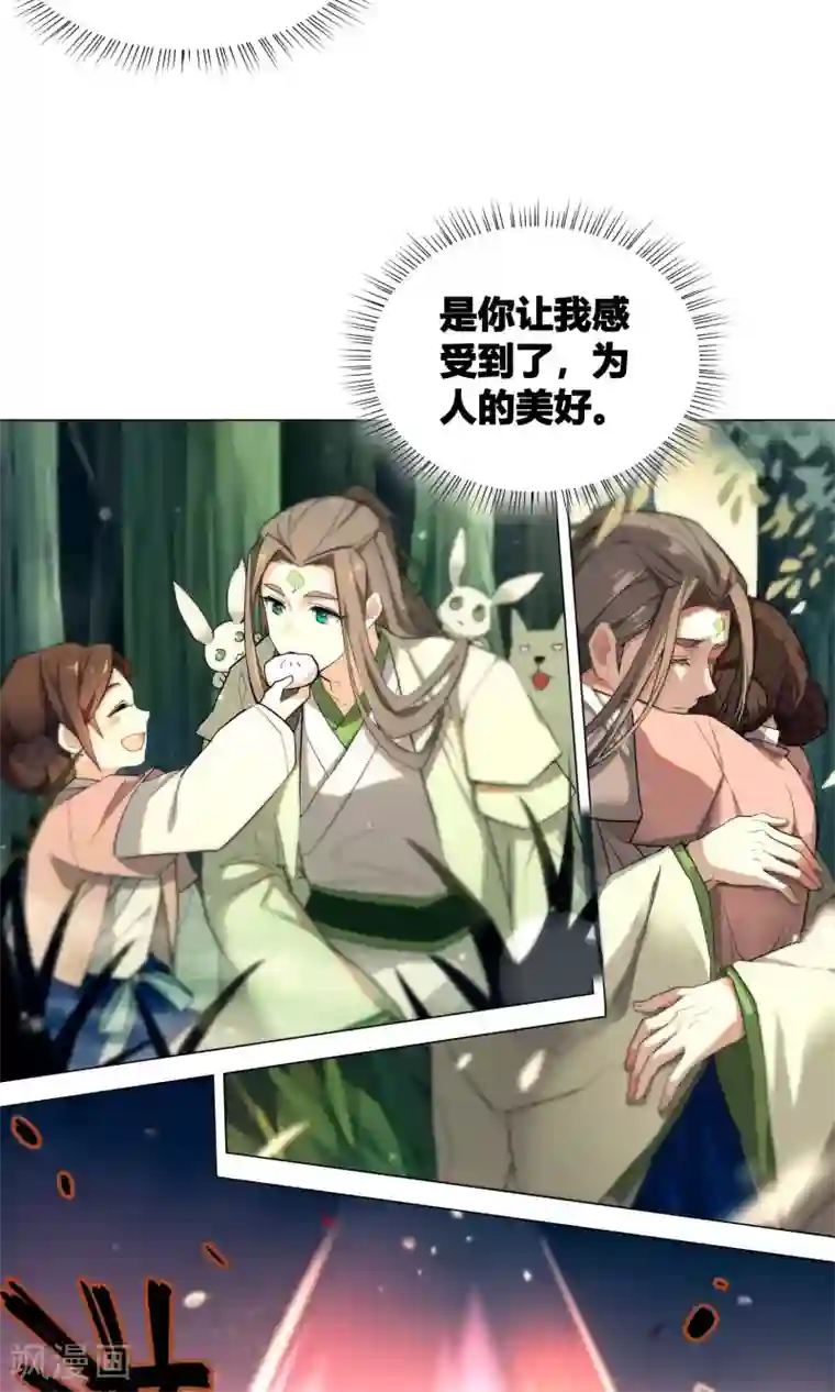 凤归第23话 来了就不会后悔