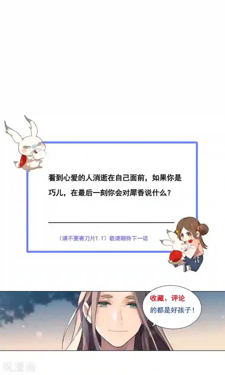 凤归第23话 来了就不会后悔