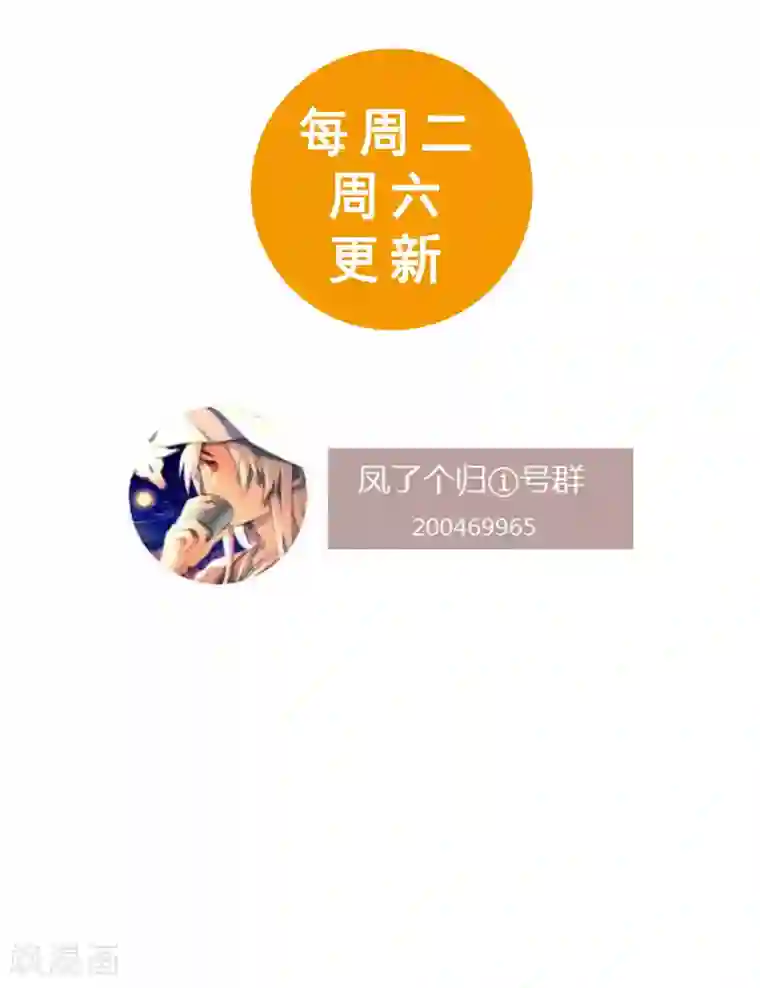 凤归第23话 来了就不会后悔