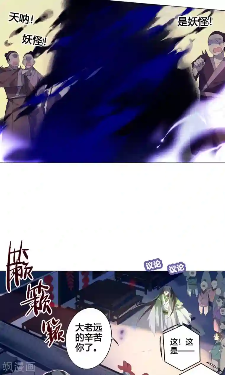 凤归第23话 来了就不会后悔