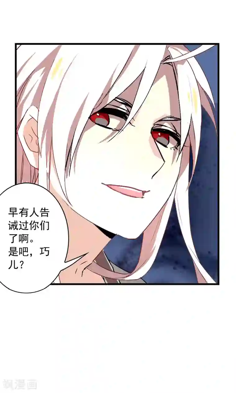 凤归第24话 山神大人死了？