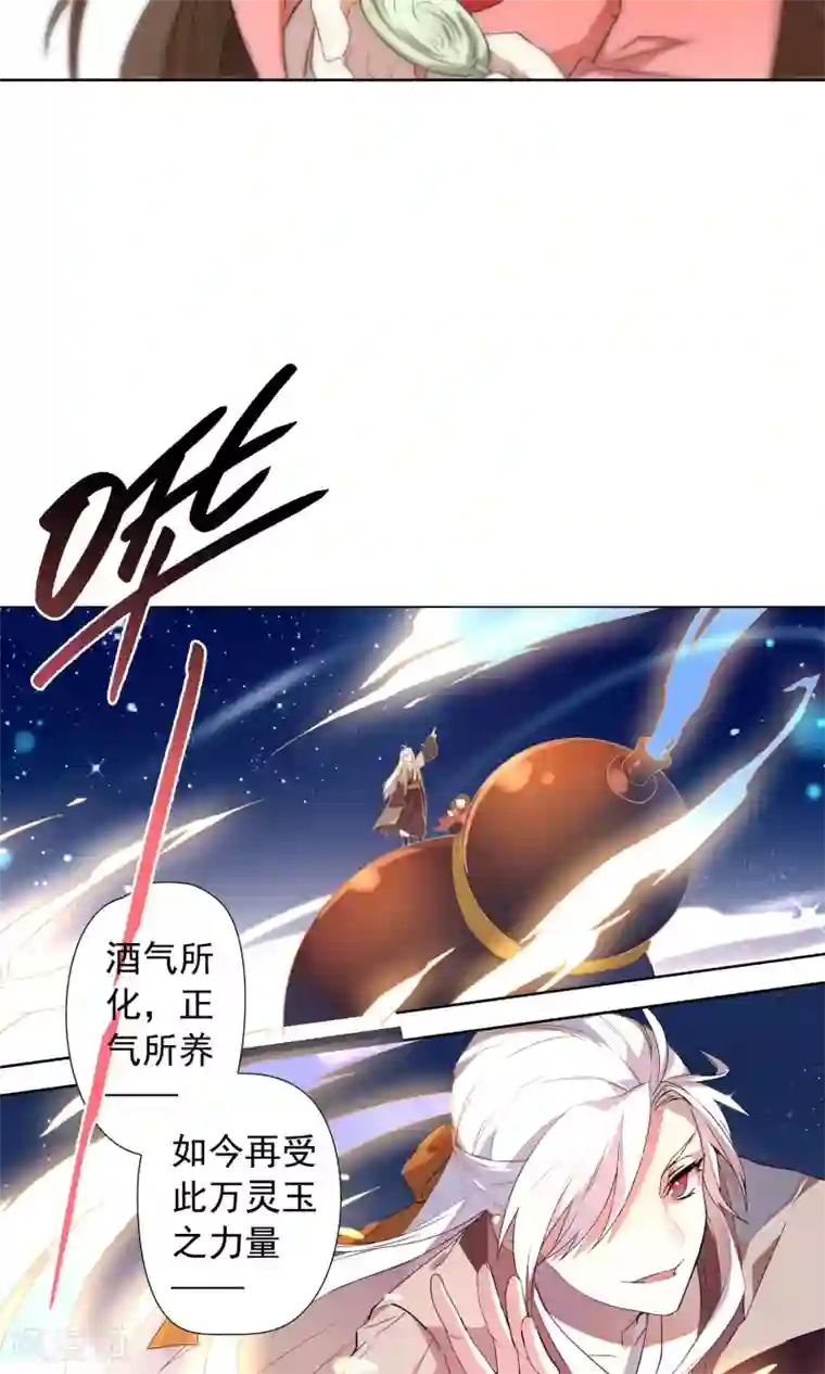 凤归第24话 山神大人死了？