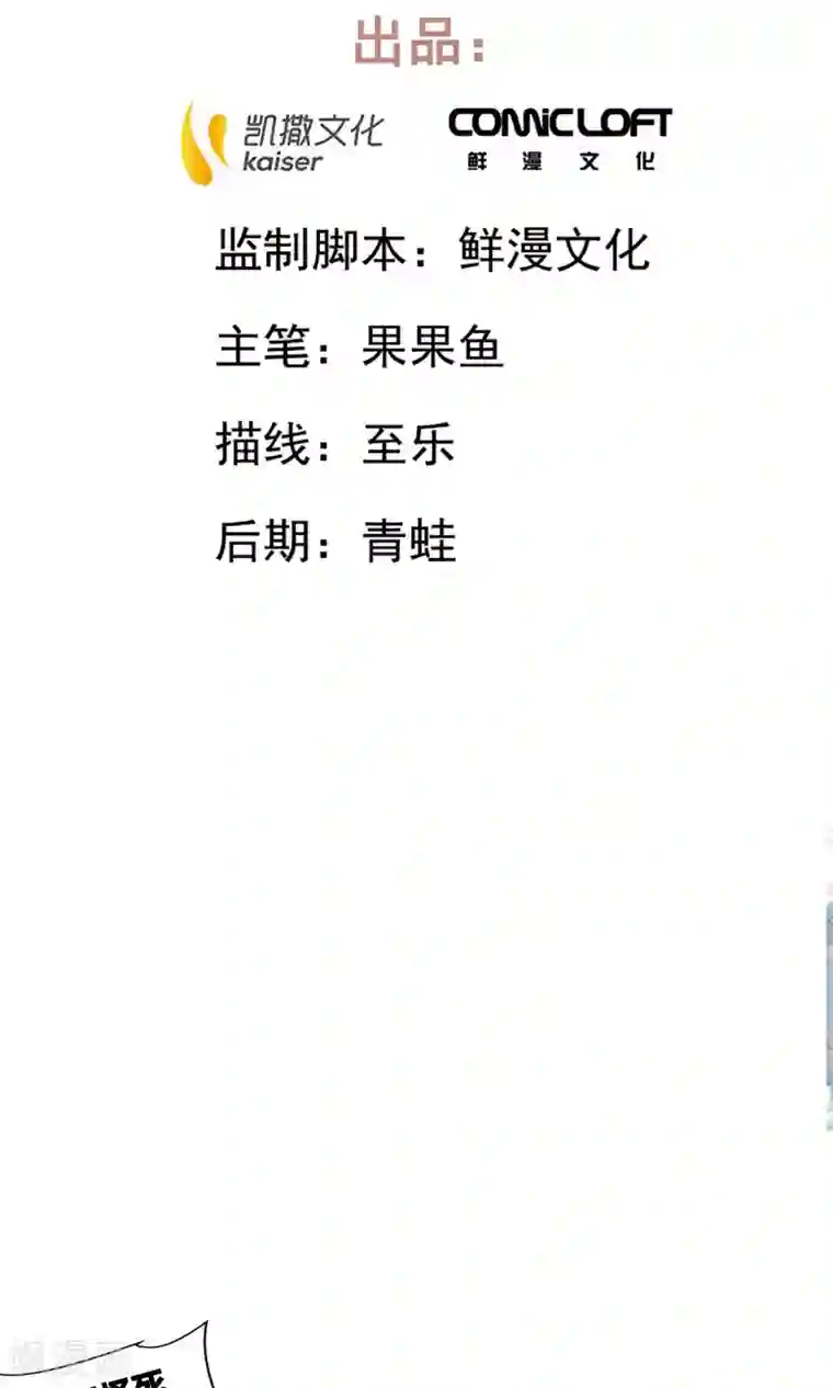 凤归第24话 山神大人死了？