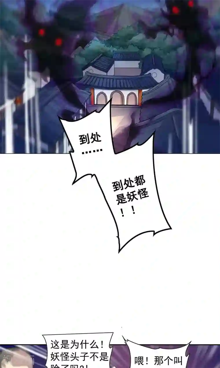 凤归第24话 山神大人死了？